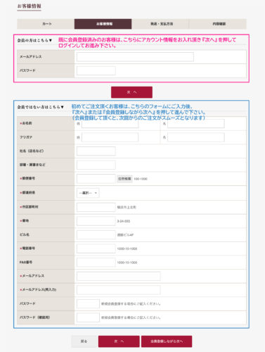 デザイン名刺.com｜会員登録について