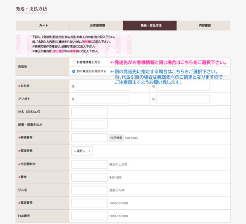 デザイン名刺.com｜発送先について
